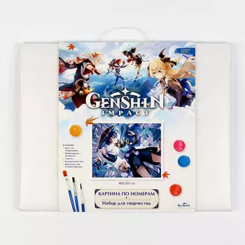 Картина для раскрашивания по номерам. Геншин «Странник» 40 50 см