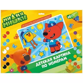 Картина для раскрашивания по номерам «Мимимишки» 32,7 17 см