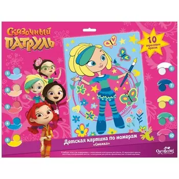 Картина для раскрашивания по номерам «Сказочный патруль» 32,7 17 см