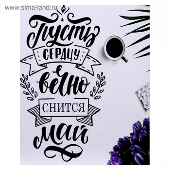 Картина-холст на подрамнике "Пусть сердцу" 40х50 см