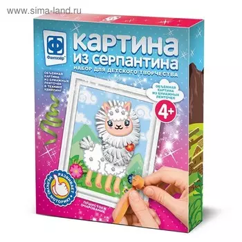 Картина из серпантина «Пушистое очарование»