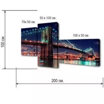 Картина модульная на подрамнике "Огни ночного города" 50*70; 2-50*100, 200x100см