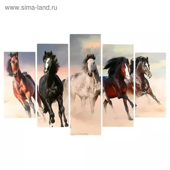Картина модульная на подрамнике "Скакуны" (2-25х50, 2-25х67, 25х80 см) 125х80 см