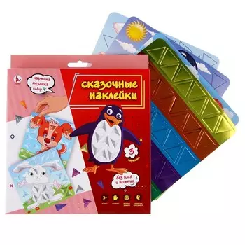 Картина мозаика набор «Сказочные наклейки» «Щенок, зайка, пингвин»