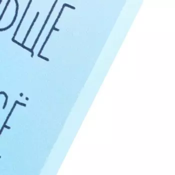 Картина на деревянном подрамнике "Можно вообще все", 30*30 см.