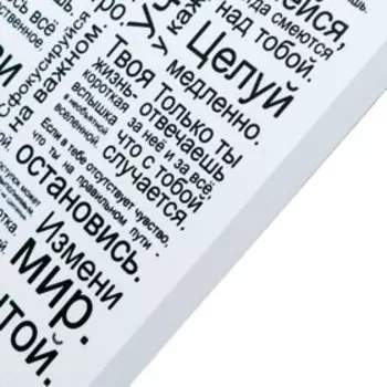 Картина на холсте "Это твоя жизнь" 38х48 см