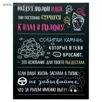 Картина-холст на подрамнике "Мотивация № 1" 38х48 см