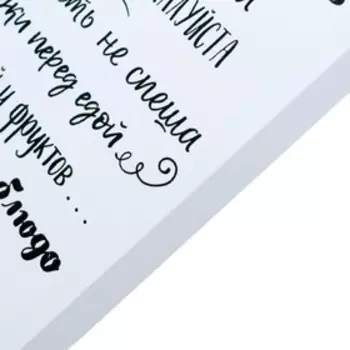 Картина на холсте "Правила кухни" 38х48 см