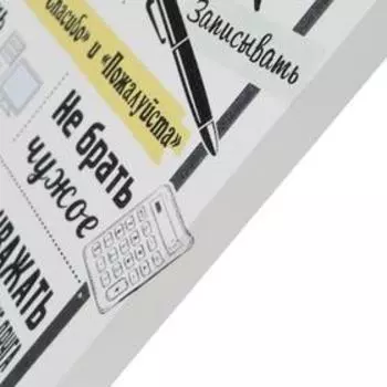 Картина на холсте "Правила офиса" 38х48 см