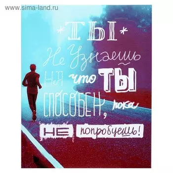 Картина на холсте "Пробуй" 38х48 см