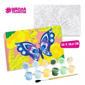 Картина по номерам для детей «Бабочка», 20 х 28,5 см