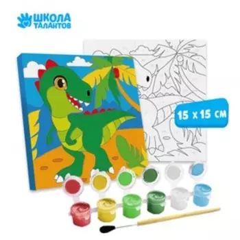 Картина по номерам для детей «Дино в тропиках», 15 х 15 см