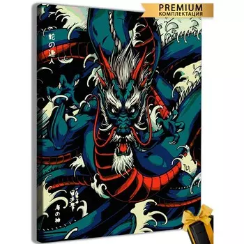 Картина по номерам «Дракон на волнах» 40 50 см