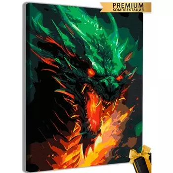 Картина по номерам «Дракон огнедышащий» 40 50 см