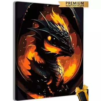 Картина по номерам «Дракончик» 40 50 см