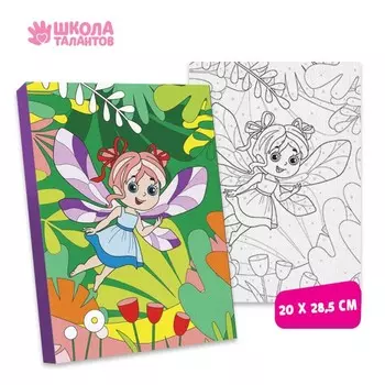 Картина по номерам «Феечка» 20х28.5 см