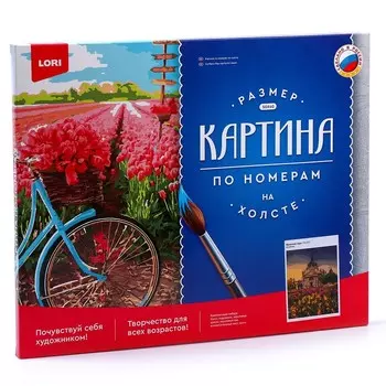 Картина по номерам «Весенний парк», холст на подрамнике, 40 50 см