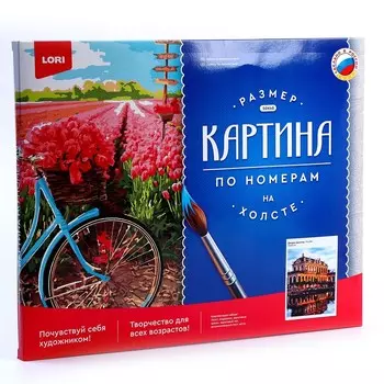 Картина по номерам «Дворец Цвингер», холст на подрамнике, 40 50 см