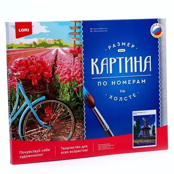 Картина по номерам холст на подрамнике 40 50 см «Ветряная мельница»