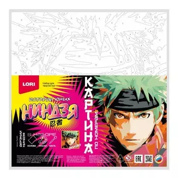 Картина по номерам «Истории юных. Дерзкий», на холсте 2020 см