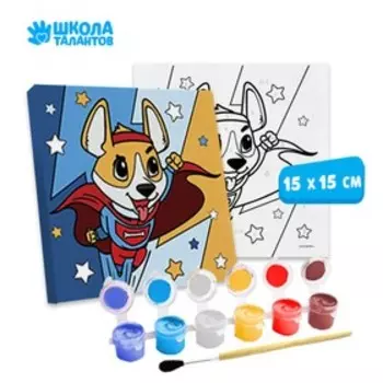 Картина по номерам для детей «Корги-герой», 15 х 15 см