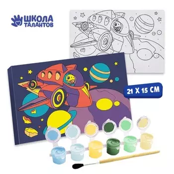 Картина по номерам для детей «Космические приключения», 21 х 15 см