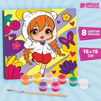 Картина по номерам для детей «Летнее счастье», 15 х 15 см