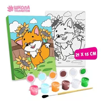 Картина по номерам для детей «Лисёнок», 21 х 15 см