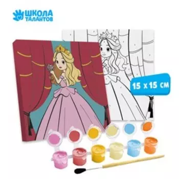 Картина по номерам «Милая принцесса» 15×15 см