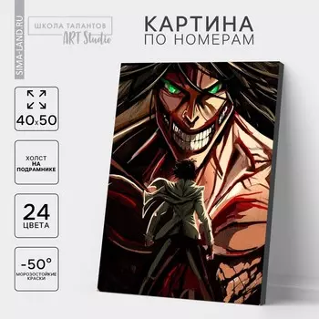 Картина по номерам на холсте с подрамником «Схватка», 40 х 50 см