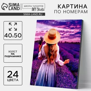 Картина по номерам на холсте с подрамником «Девушка в фиолетовом платье» 4050 см