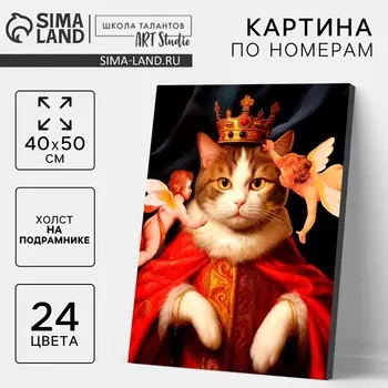 Картина по номерам на холсте с подрамником «Кот с ангелами» 4050 см