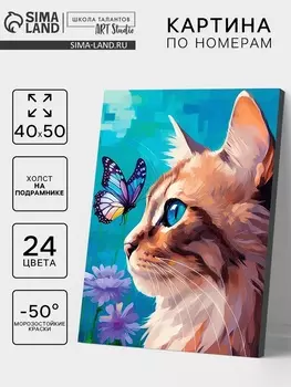 Картина по номерам на холсте с подрамником «Встреча взглядов» 4050 см