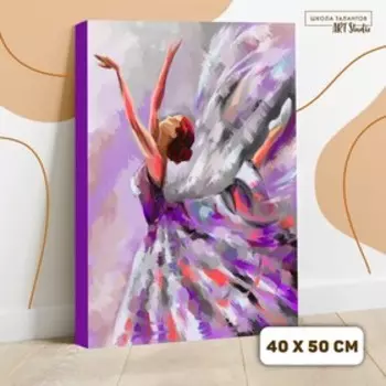 Картина по номерам на холсте с подрамником «Балет», 40 х 50 см