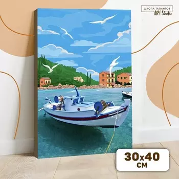 Картина по номерам на холсте с подрамником «Греция», 30х40 см