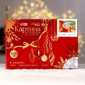 Картина по номерам на холсте с подрамником «Котик в коробке» 20х30 см