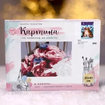 Картина по номерам на новый год на холсте с подрамником «Коты», 30 х 40 см