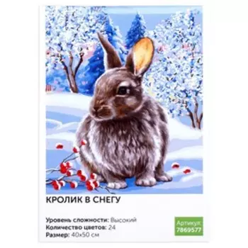 Новогодняя картина по номерам на холсте с подрамником «Новый год! Кролик на снегу», 40 50 см