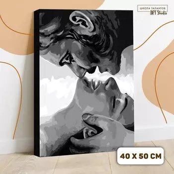 Картина по номерам для взрослых на холсте с подрамником «Поцелуй», 4050 см