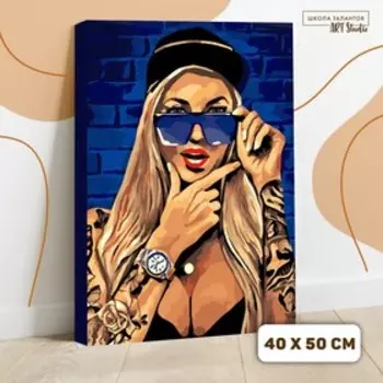 Картина по номерам на холсте с подрамником «Современная девушка», 40 х 50 см