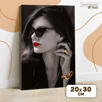 Картина по номерам на холсте с подрамником «Стиль», 2030 см