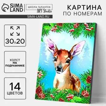 Картина по номерам на новый год на холсте с подрамником «Любопытный олень», 2030 см