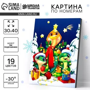 Картина по номерам на новый год «Змея на ёлочке», 30 х 40 см, символ года 2025