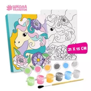 Картина по номерам для детей на подрамнике «Волшебная пони», 21 х 15 см