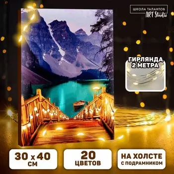 Картина по номерам на раме, с гирляндой «Озеро», 30х40 см