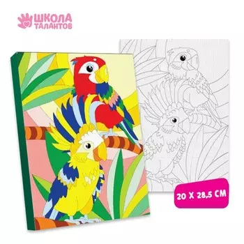 Картина по номерам для детей «Попугаи», 20 х 28,5 см