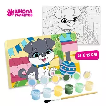 Картина по номерам для детей «Пёсик», 21 х 15 см