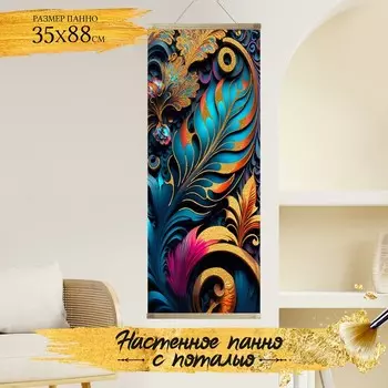 Картина по номерам с поталью, панно «Восточные узоры» 23 цвета, 35 88 см