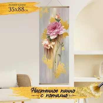 Картина по номерам «Панно. Восторг», с поталью, 25 цветов, 3588 см