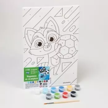 Картина по номерам для детей «Спортивный енот», 20 х 30 см